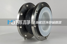 上海環(huán)靜向萬水泉污水處理廠供應襯四氟橡膠接頭