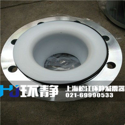 山東省荷澤市曹縣襯四氟單球體橡膠接頭