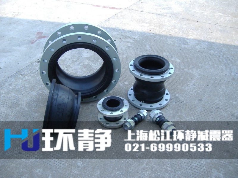 云南省文山州廣南縣不同連接方式的單球體橡膠接頭實物圖