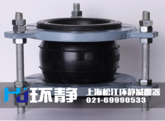 限位單球體可曲撓單球體橡膠接頭實(shí)物圖