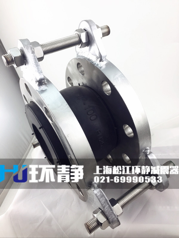 上海市崇明縣限位不銹鋼單球體橡膠接頭